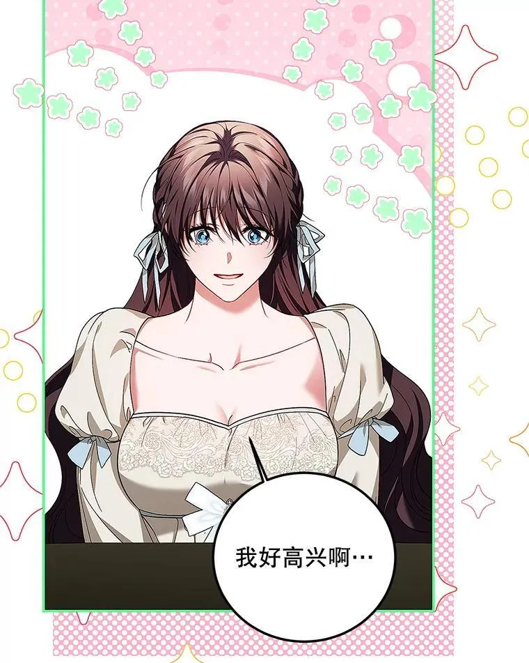 67.铃声轻快 第123页