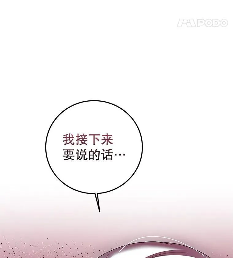 67.铃声轻快 第132页