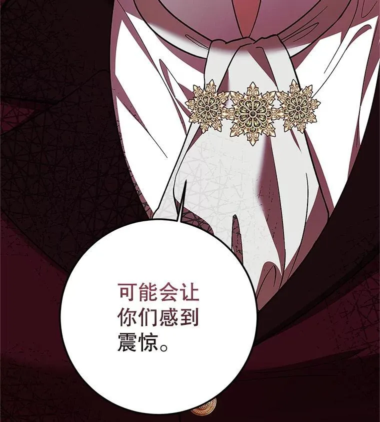 67.铃声轻快 第134页