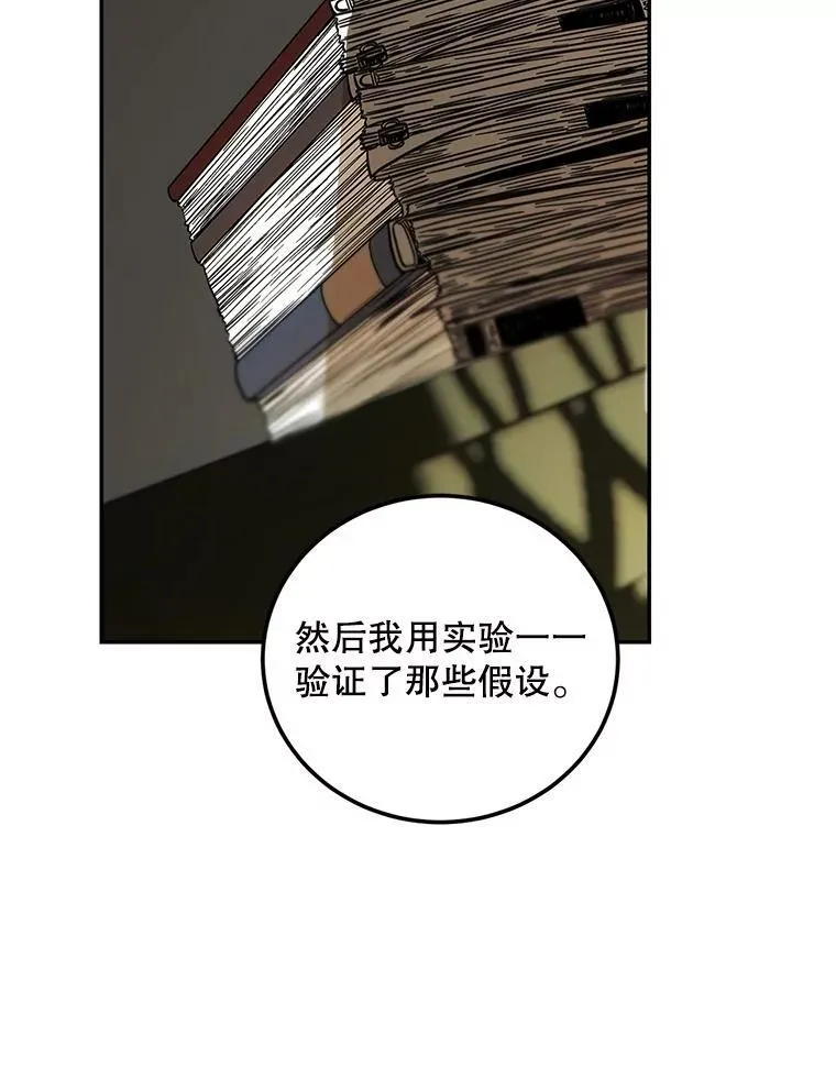 68.生命之源 第6页