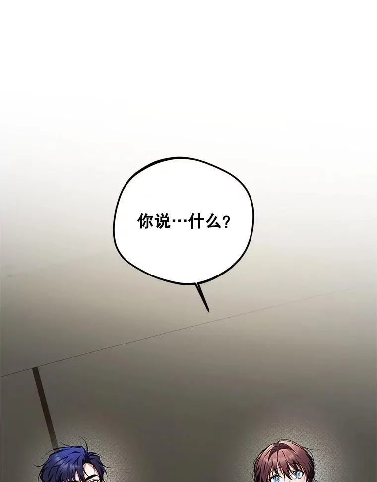 68.生命之源 第7页
