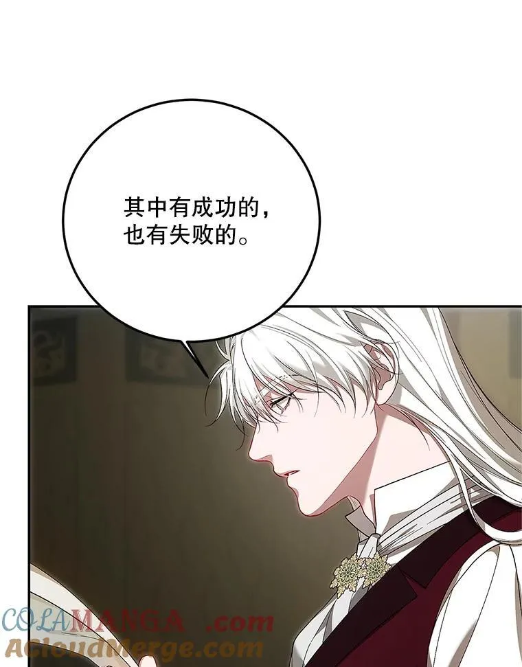 68.生命之源 第9页