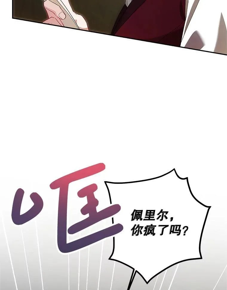 68.生命之源 第10页