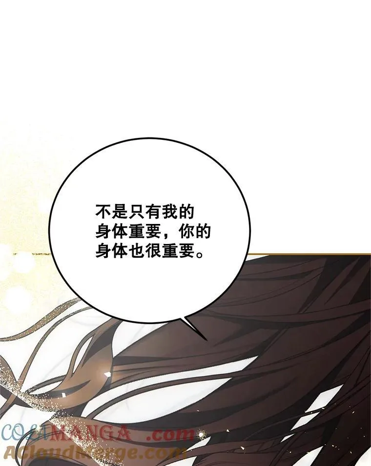 68.生命之源 第13页