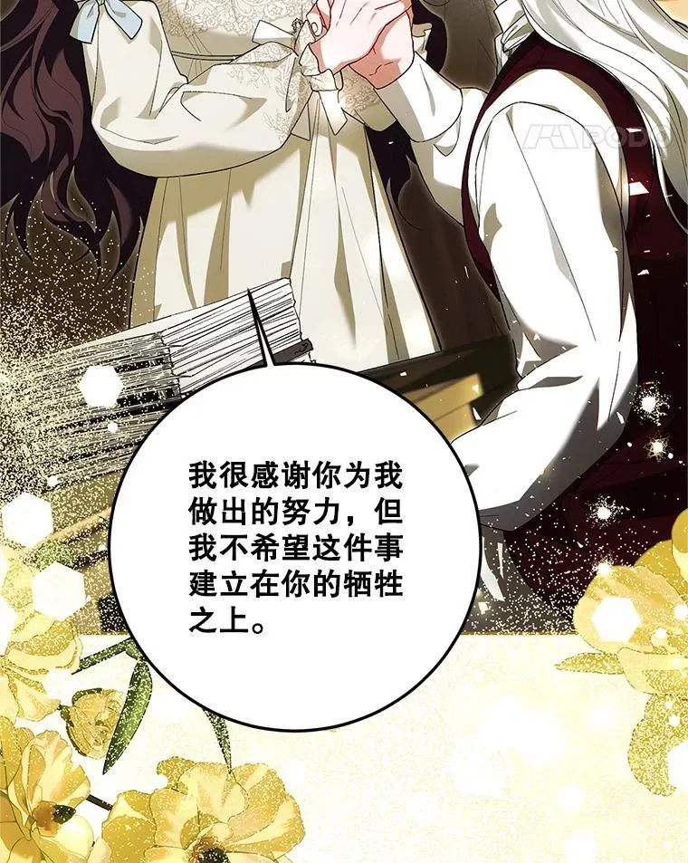 68.生命之源 第15页