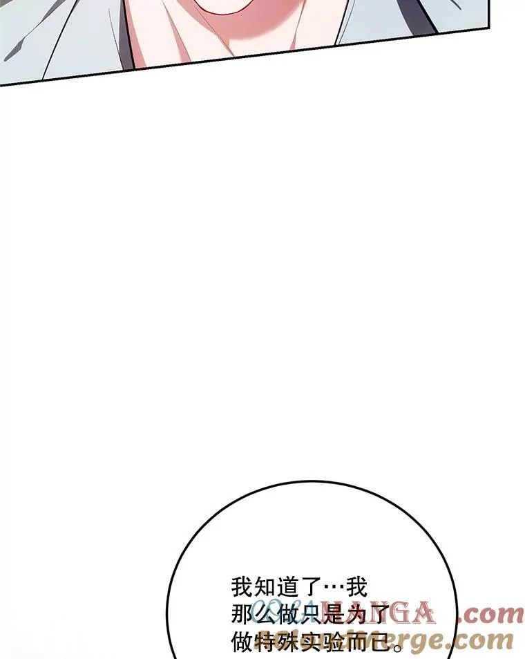 68.生命之源 第17页