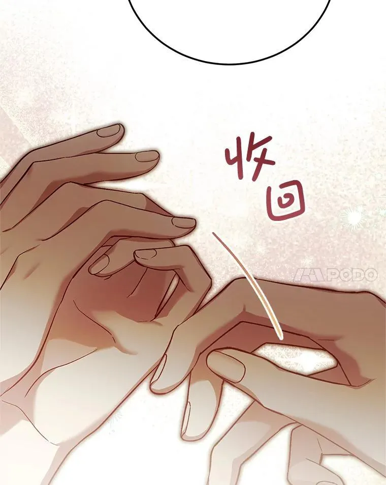68.生命之源 第18页