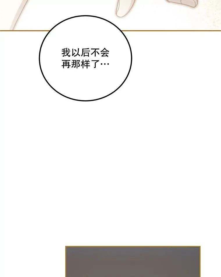 68.生命之源 第19页