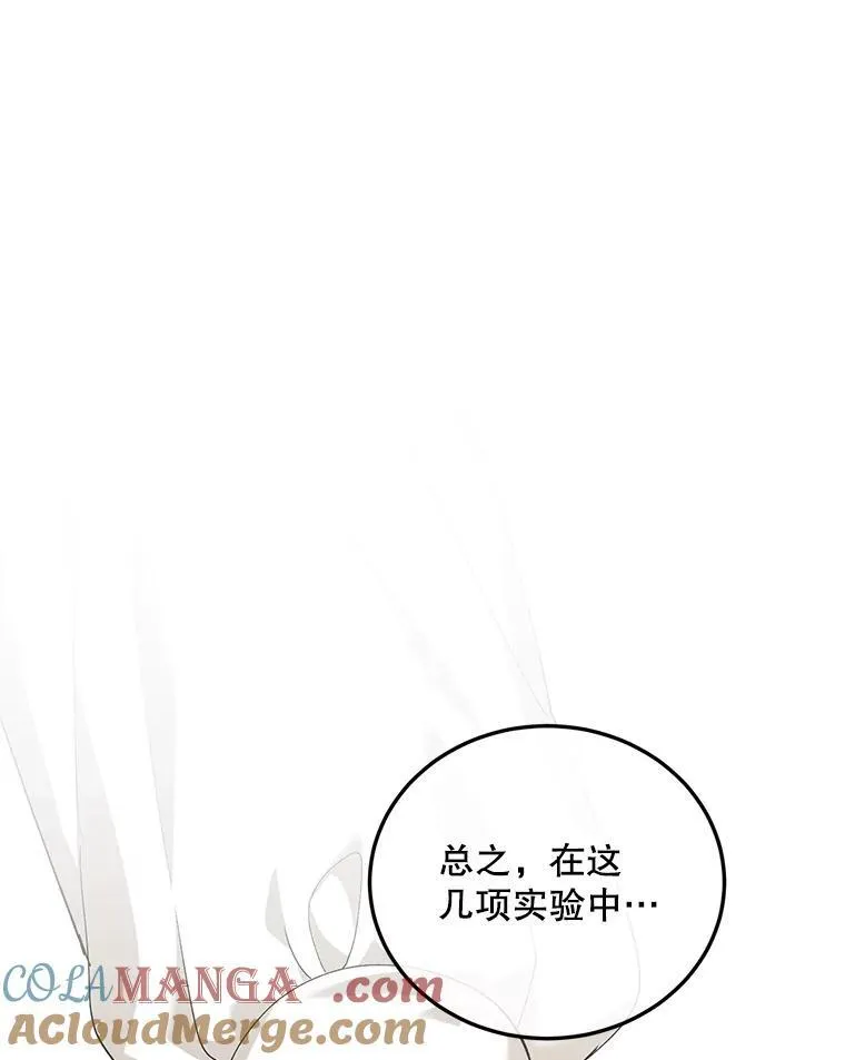 68.生命之源 第21页