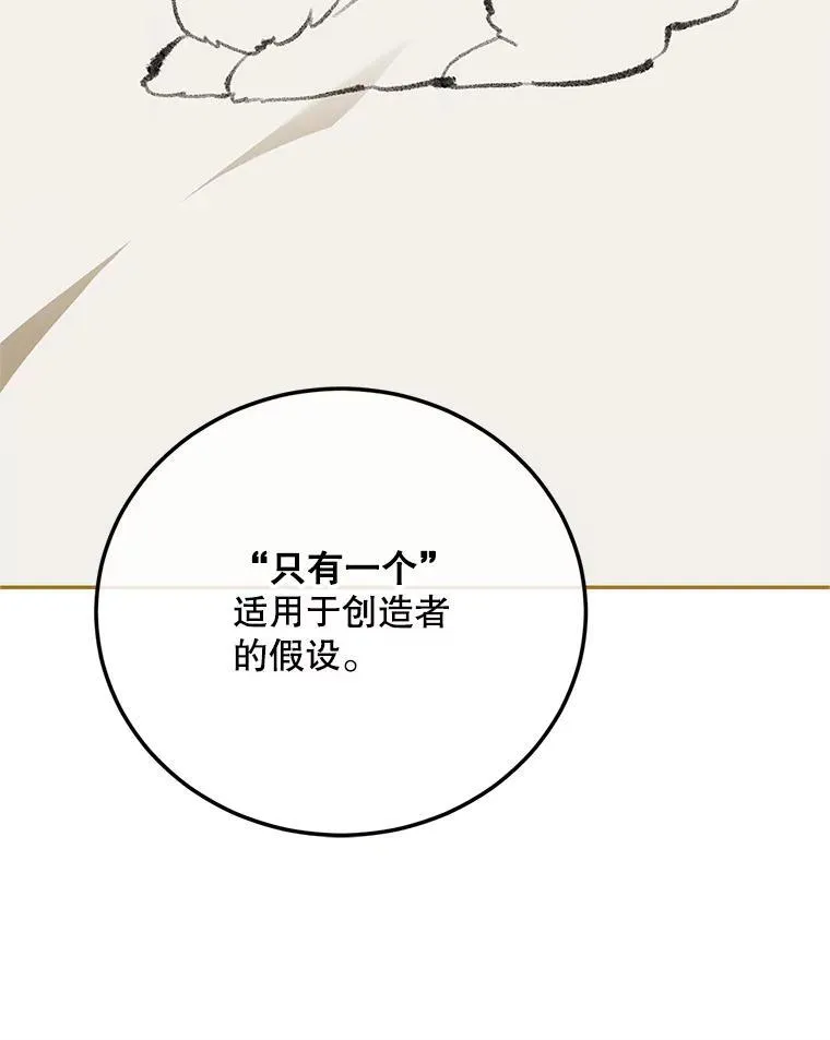 68.生命之源 第23页