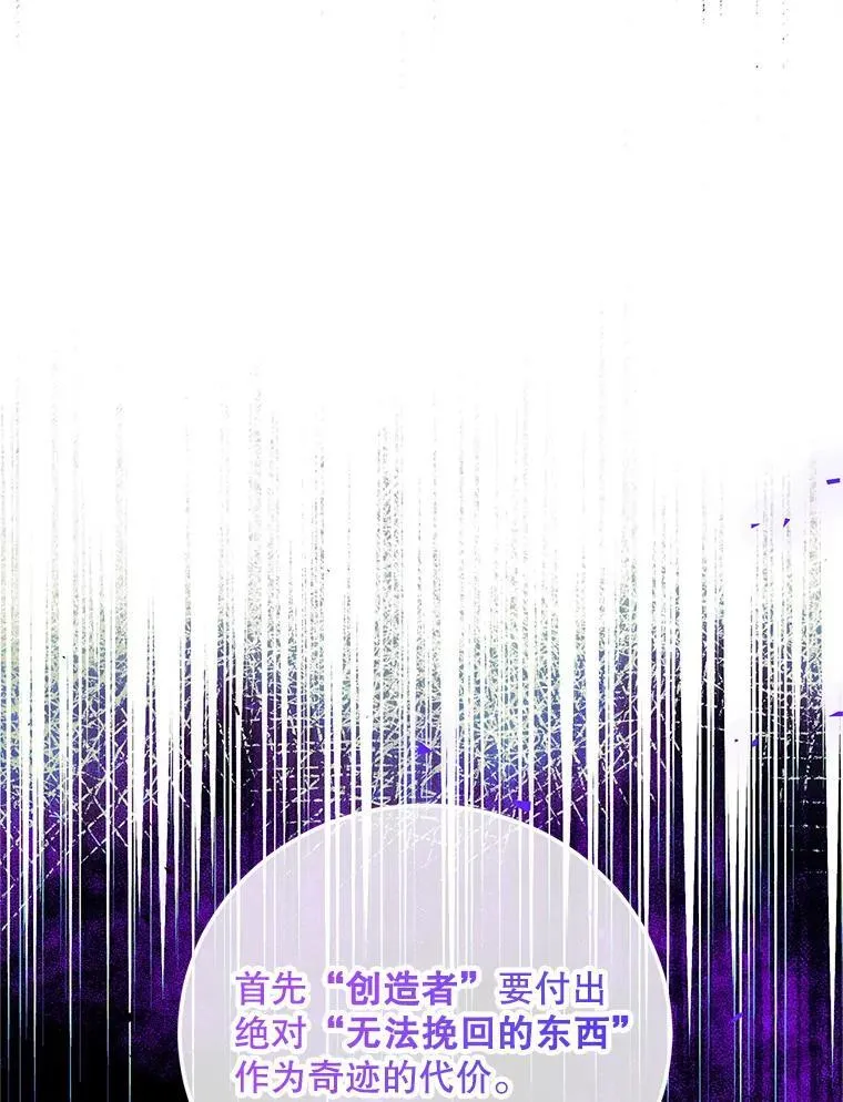 68.生命之源 第24页