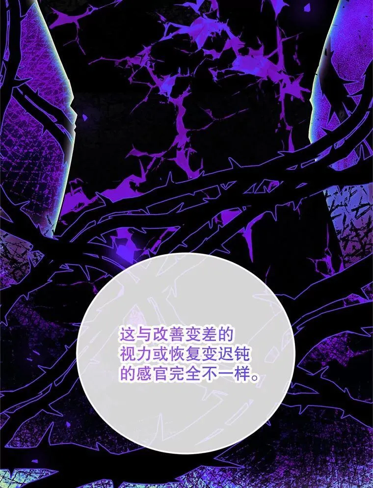 68.生命之源 第26页