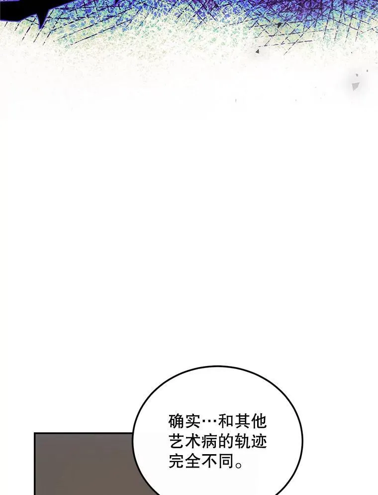 68.生命之源 第27页