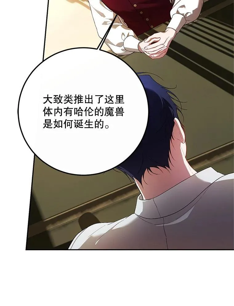 68.生命之源 第30页