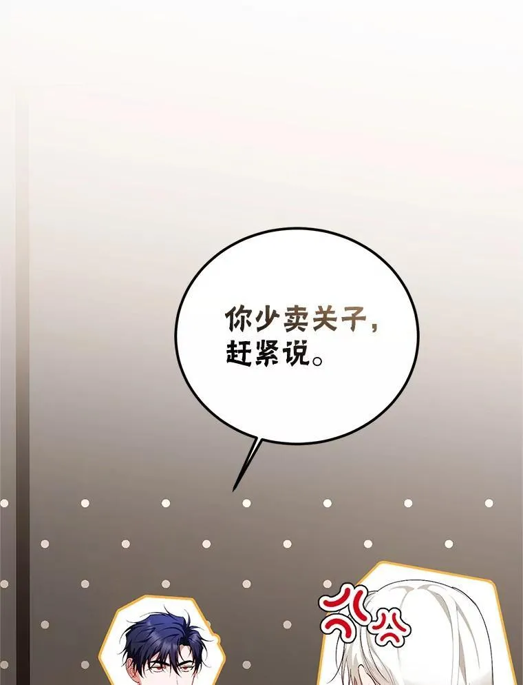 68.生命之源 第34页