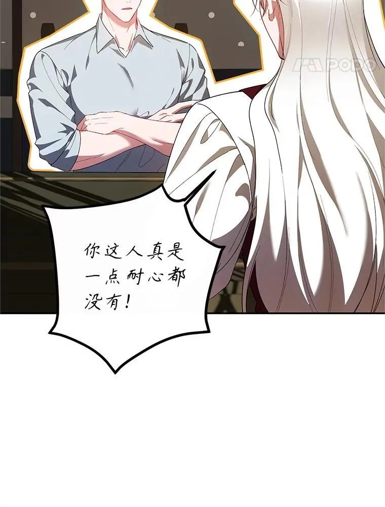 68.生命之源 第35页