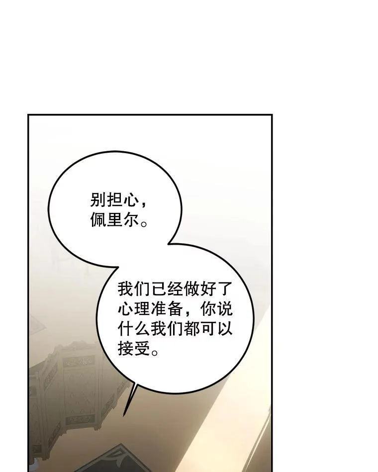 68.生命之源 第36页