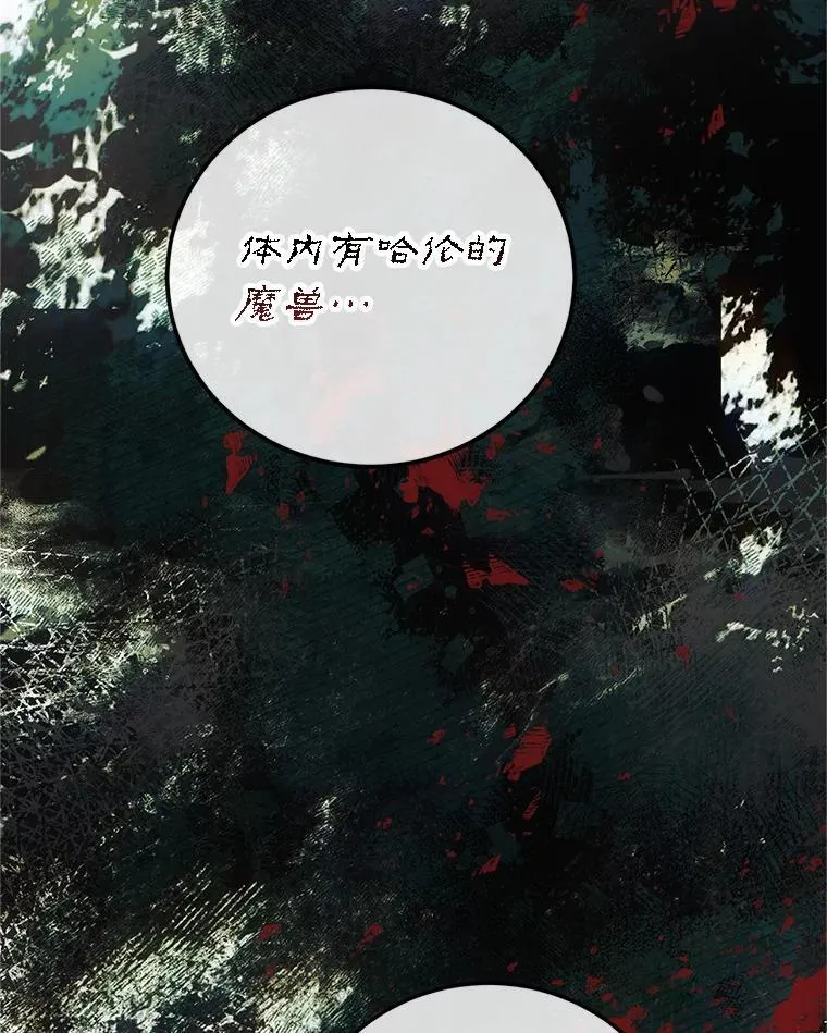 68.生命之源 第40页