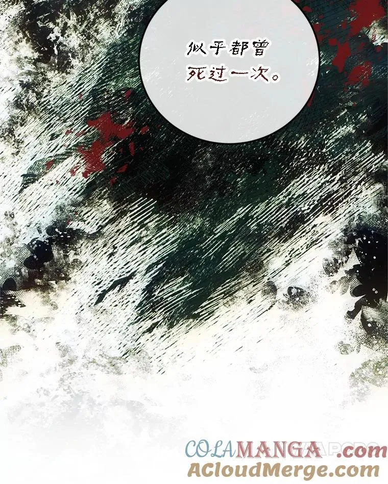 68.生命之源 第41页