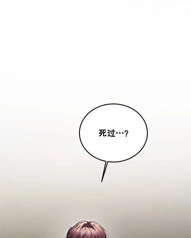68.生命之源 第42页