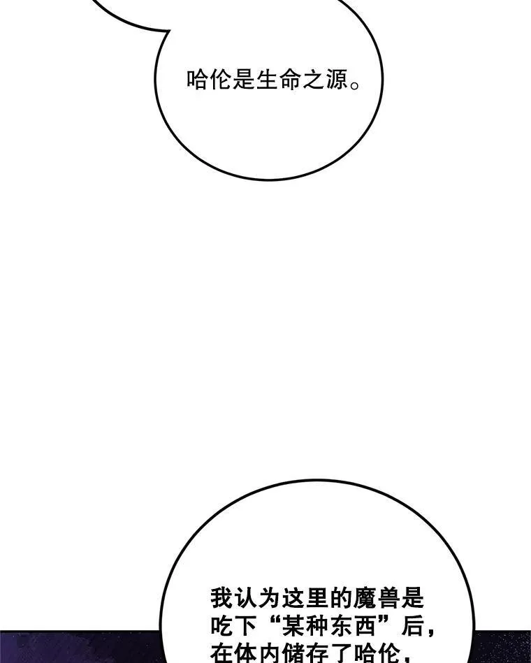 68.生命之源 第44页