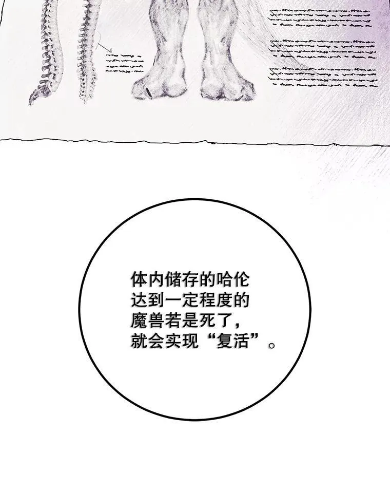 68.生命之源 第46页