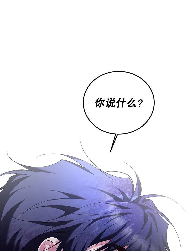 68.生命之源 第47页