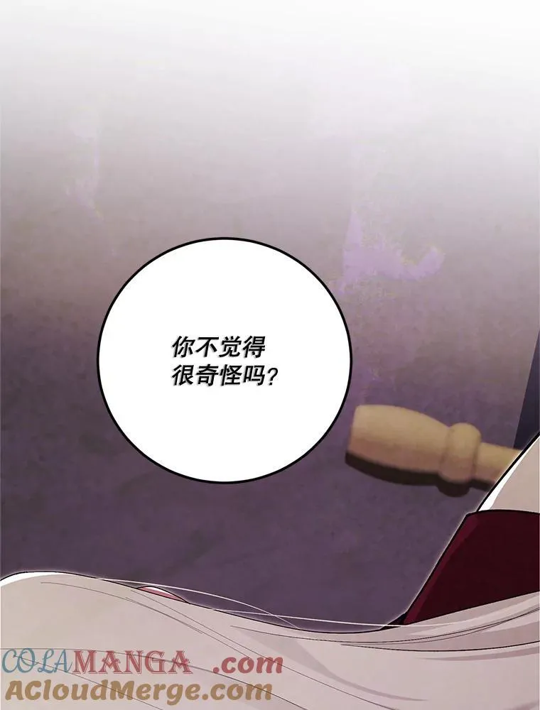 68.生命之源 第49页
