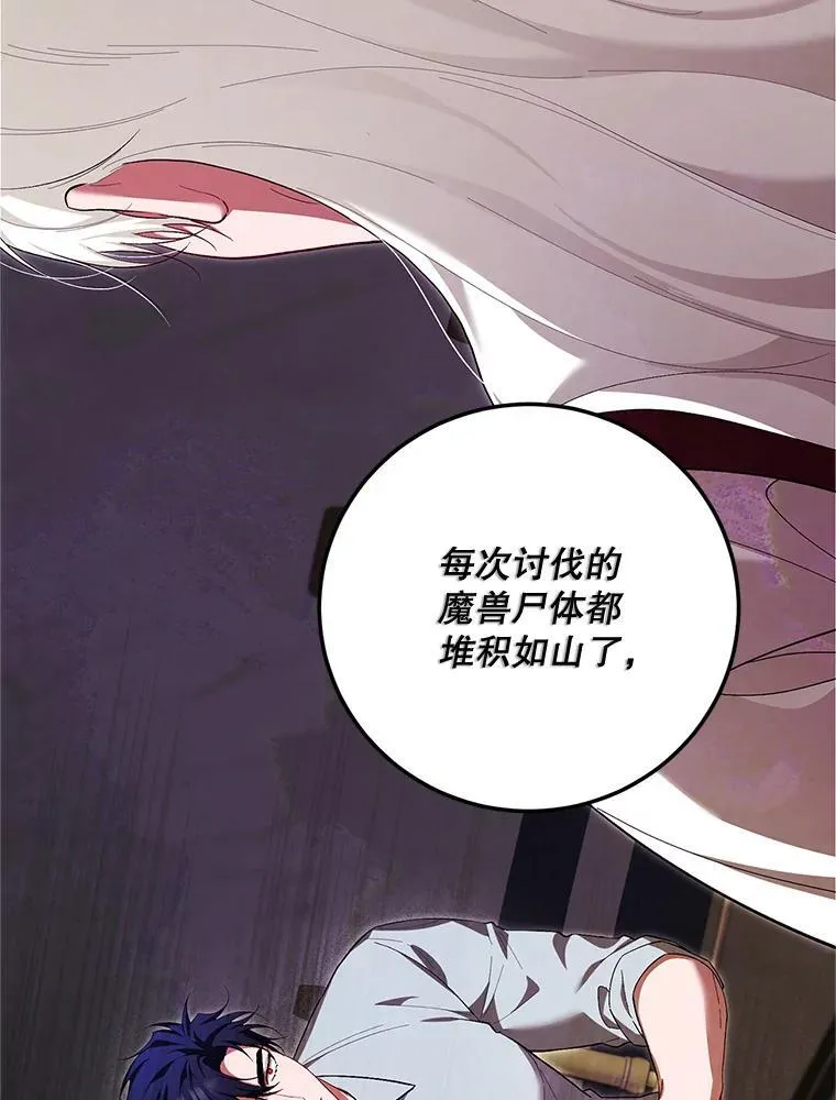 68.生命之源 第50页