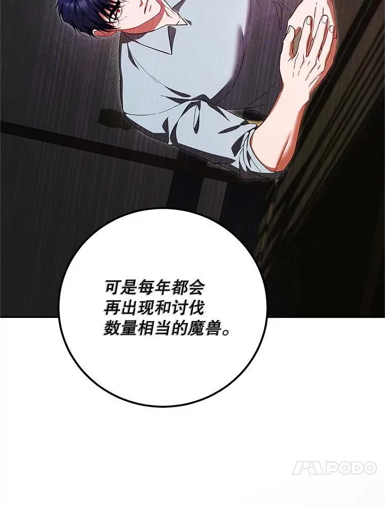 68.生命之源 第51页
