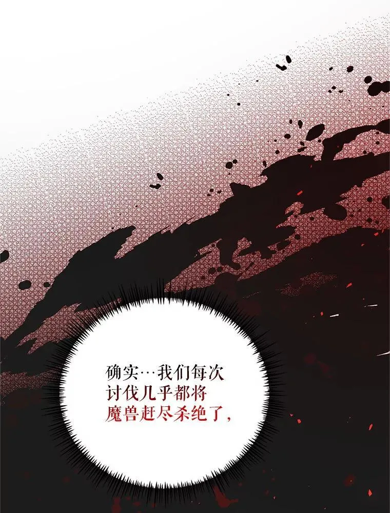 68.生命之源 第52页