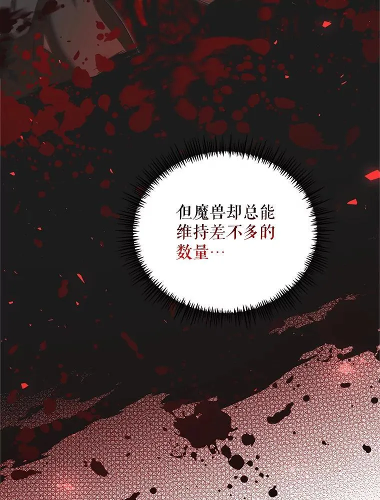 68.生命之源 第54页