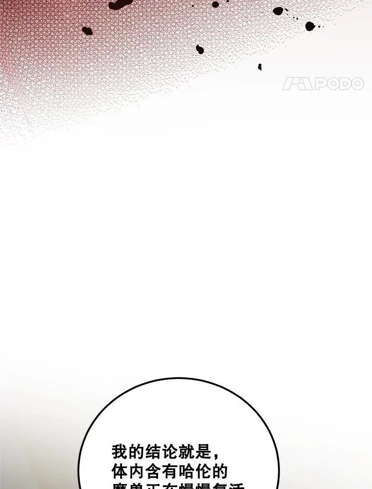 68.生命之源 第55页