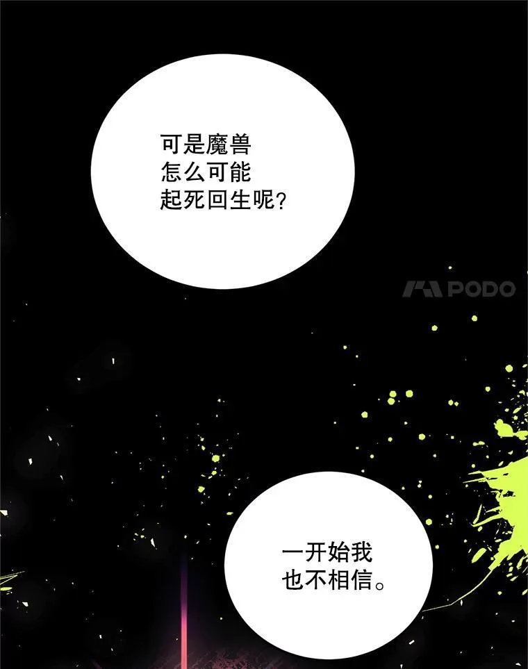 68.生命之源 第58页