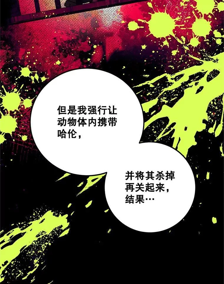 68.生命之源 第60页