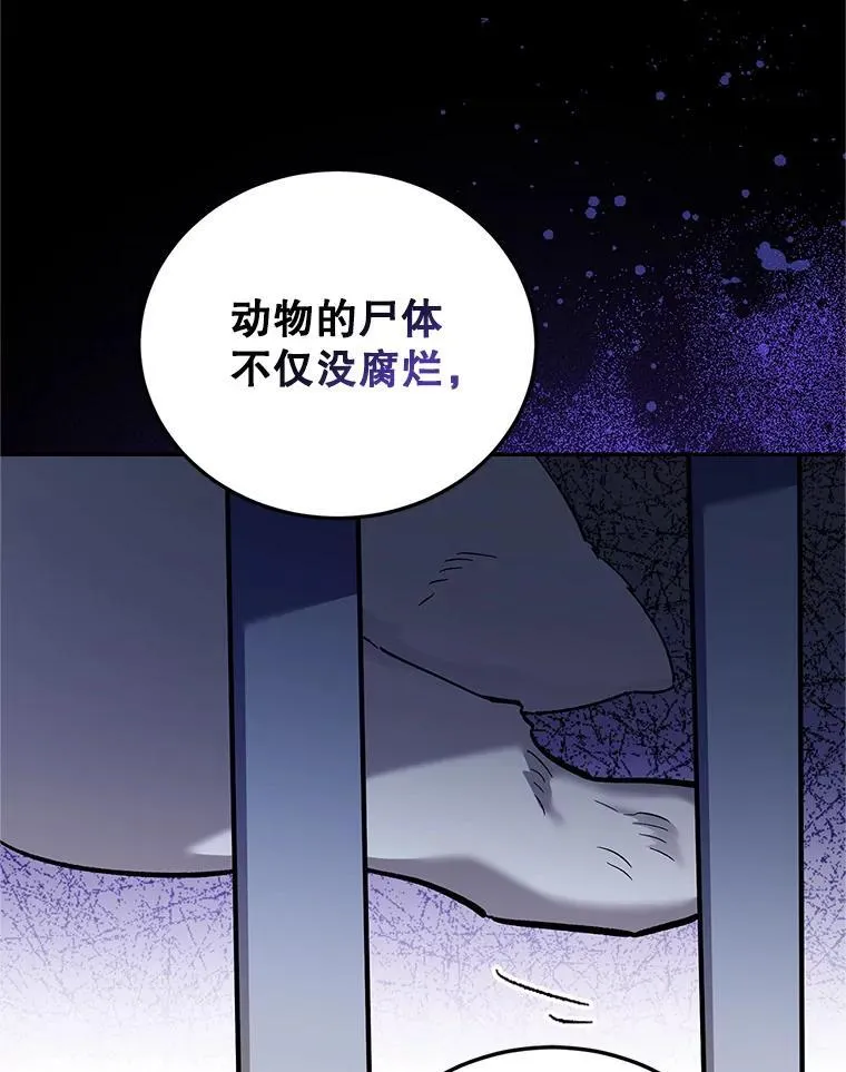 68.生命之源 第63页