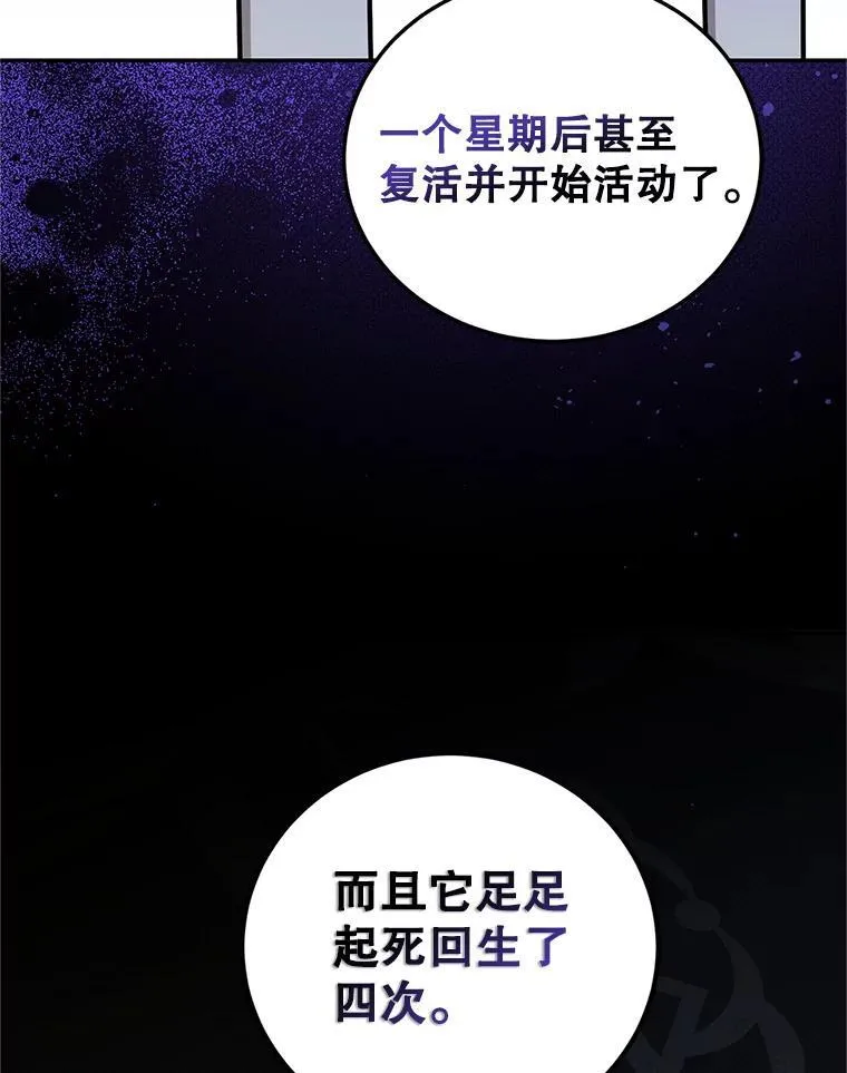 68.生命之源 第64页