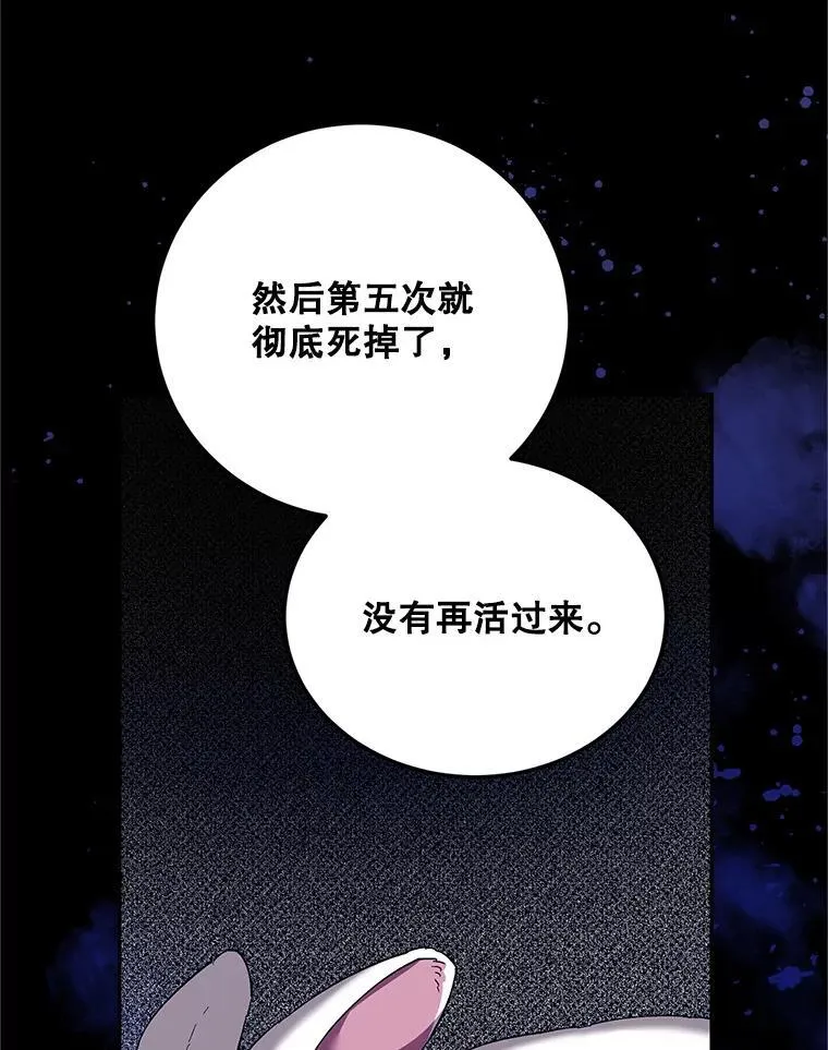 68.生命之源 第67页