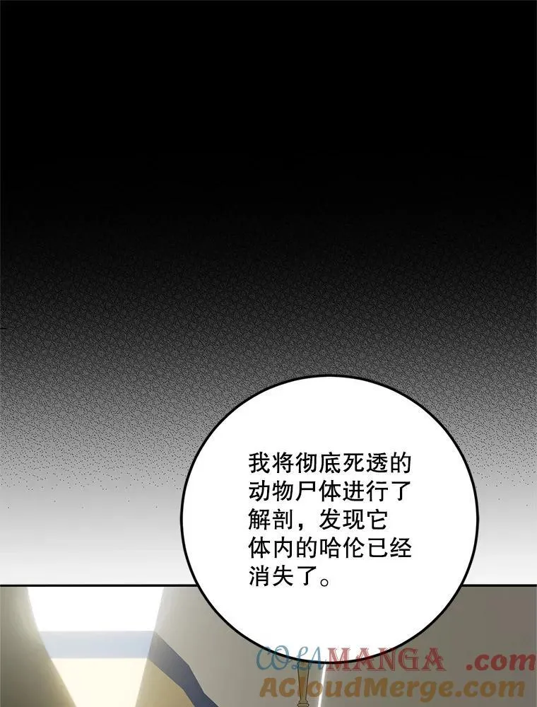 68.生命之源 第69页