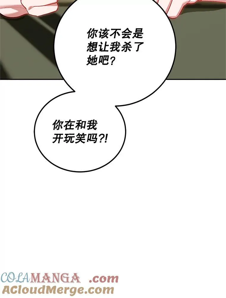 68.生命之源 第73页