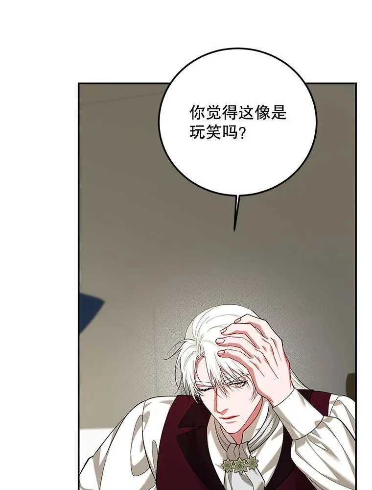 68.生命之源 第74页