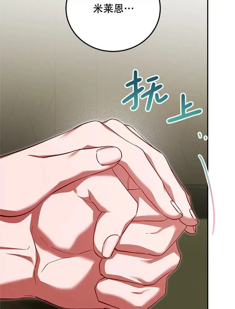 68.生命之源 第76页