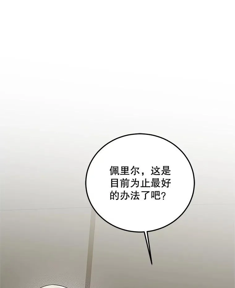 68.生命之源 第79页