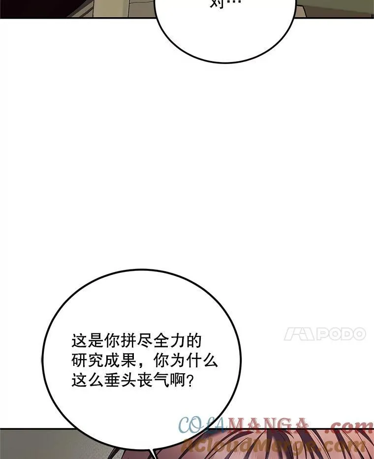 68.生命之源 第81页