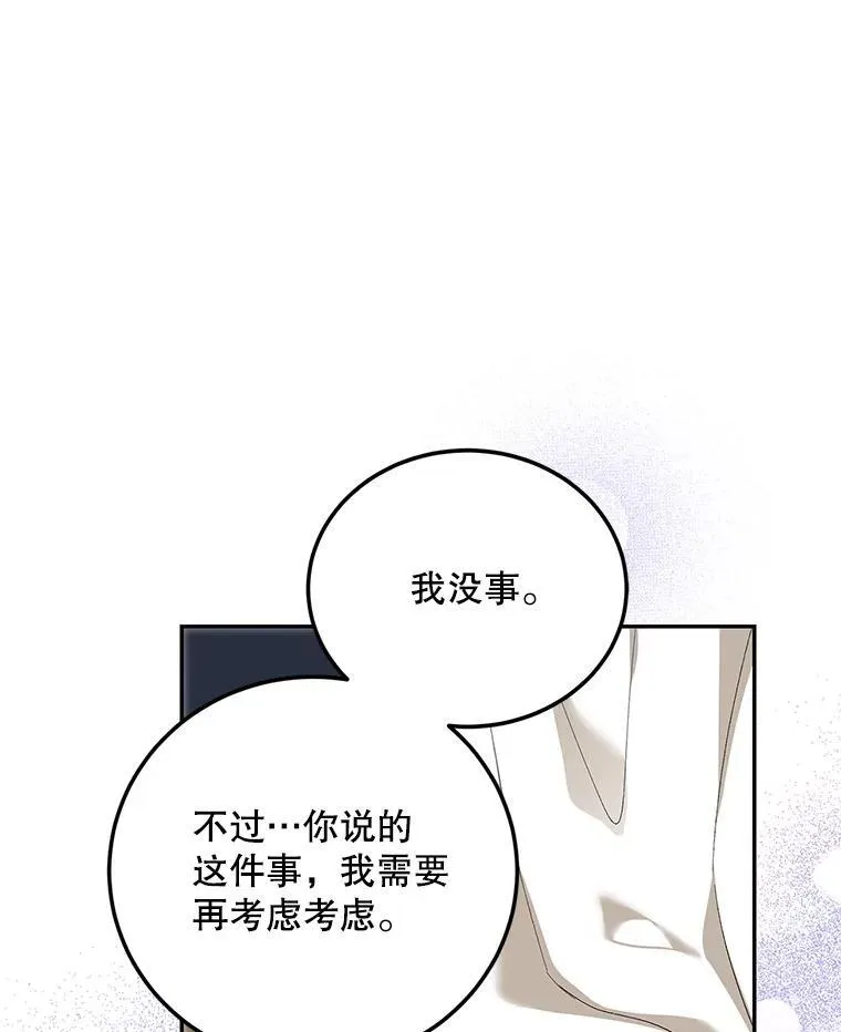68.生命之源 第83页