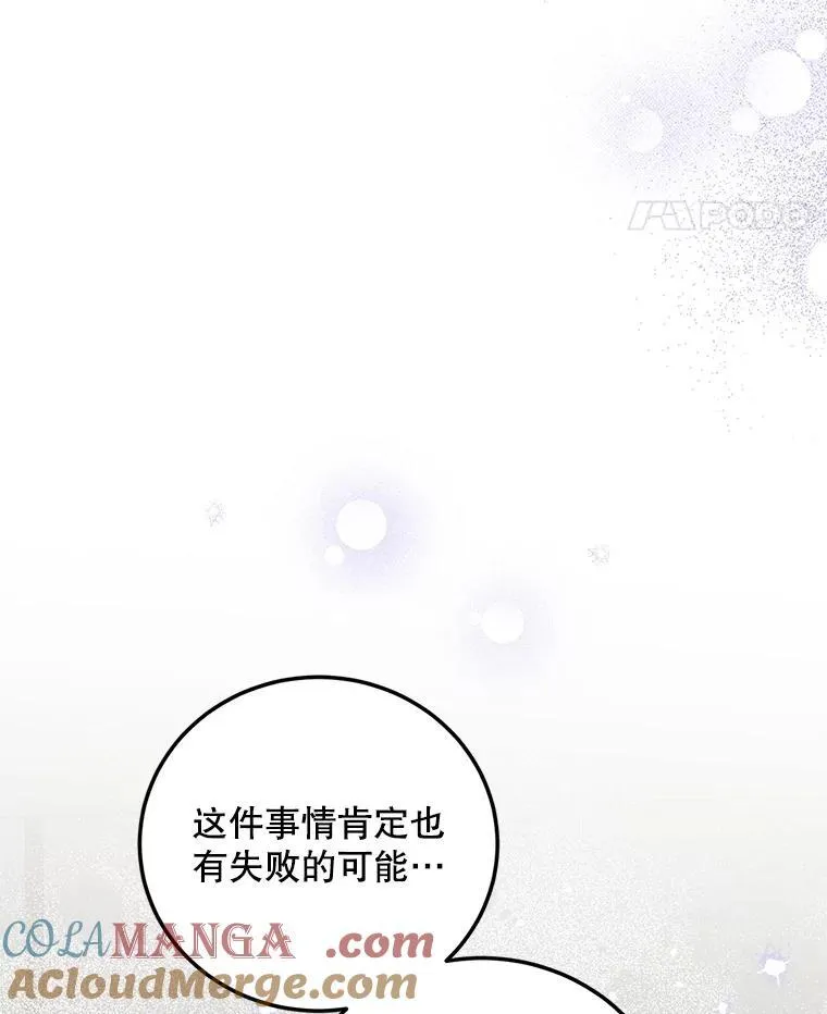 68.生命之源 第85页