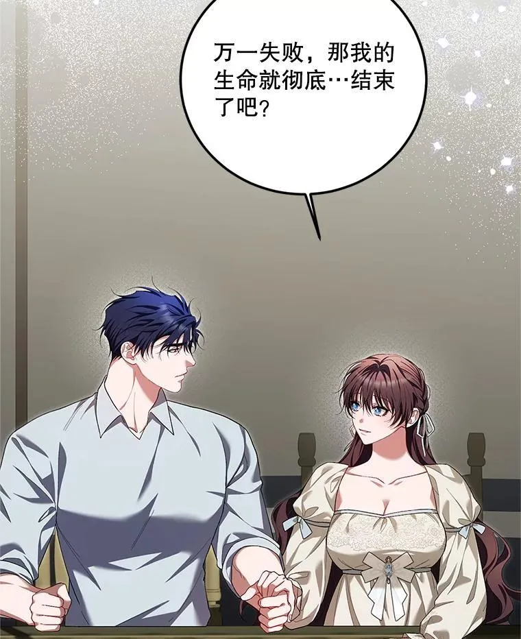 68.生命之源 第86页
