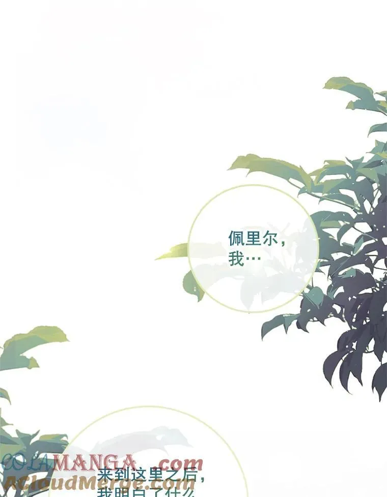 68.生命之源 第89页