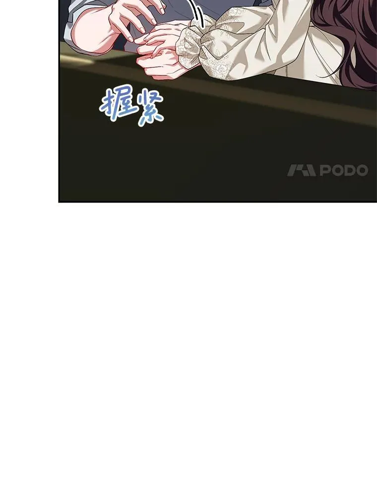 68.生命之源 第95页