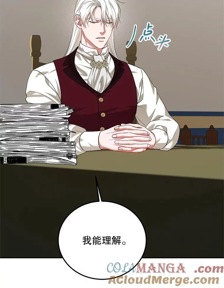 68.生命之源 第97页